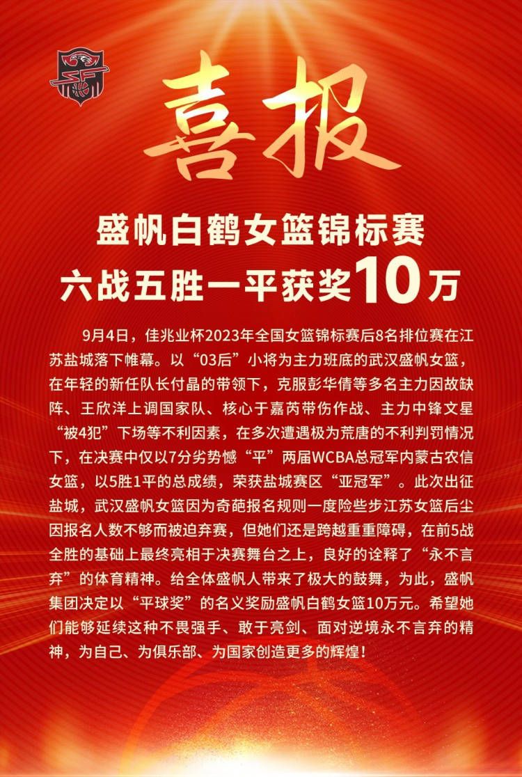 她说：“冬窗是一个很小但又有趣的转会市场，因为巴西的联赛将在12月份结束，所以是个引进巴西球员的最佳时机。